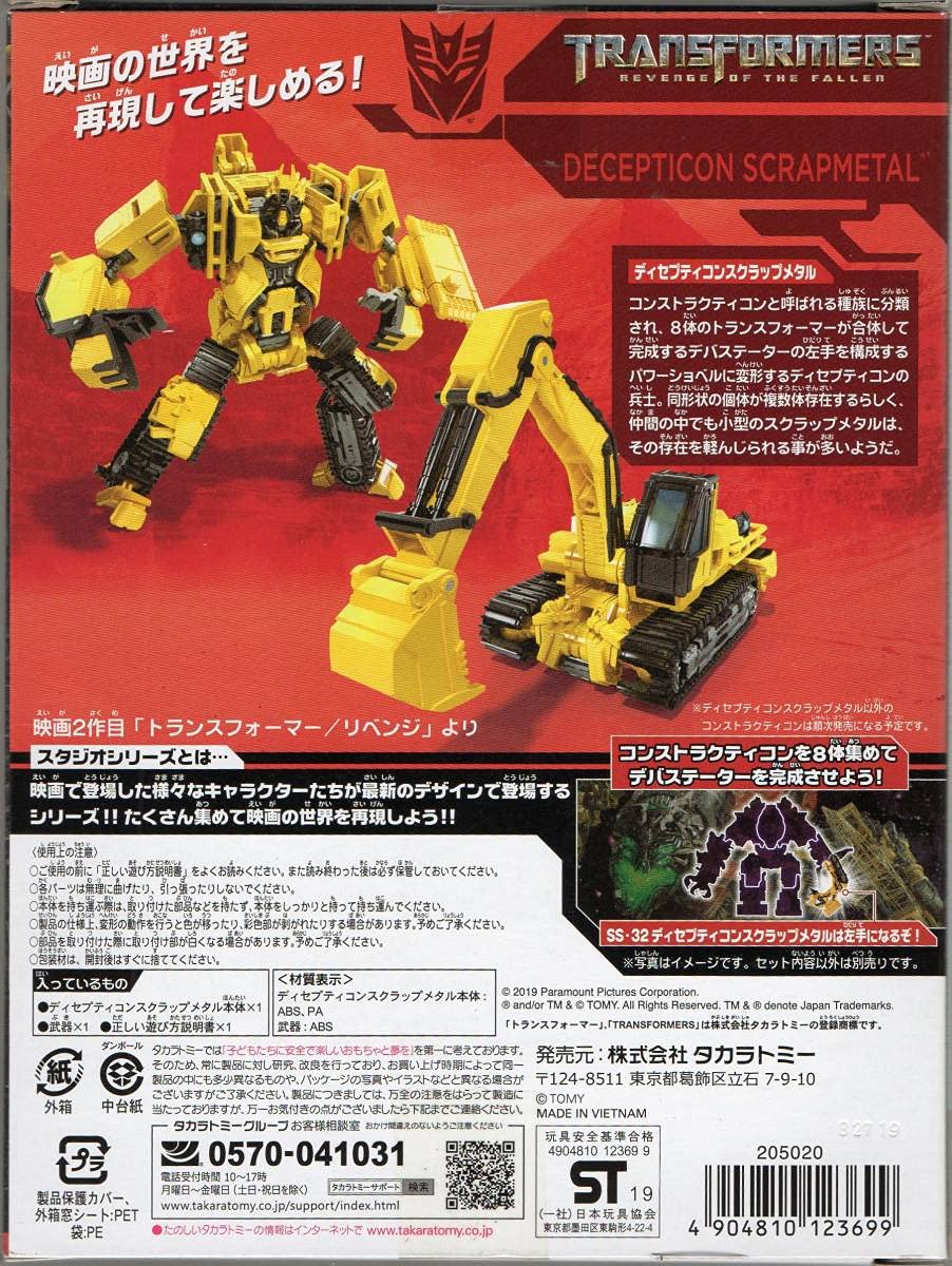 スタジオシリーズ トランスフォーマー コンストラクティコンズセット